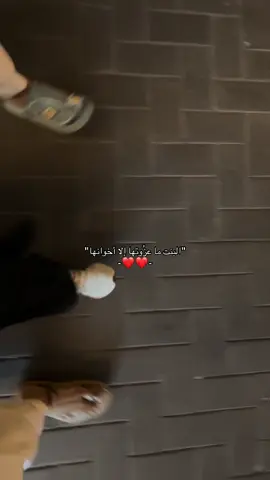 ‏الله يحفظ اخواني من كل شر ❤️#اكسبلور #اكسبلور 