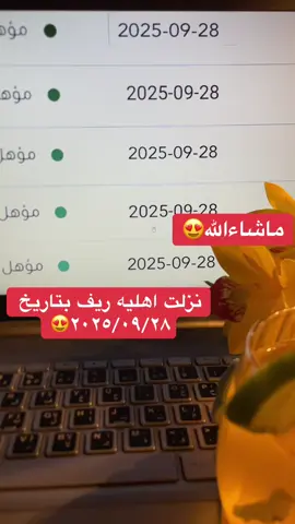 دعم ريف #اهلية_ريف #دعم_ريف_يوصل_ل4500 #المملكة_العربية_السعودية #الضمان_الاجتماعي_المطور #خدمات_الالكترونيه 