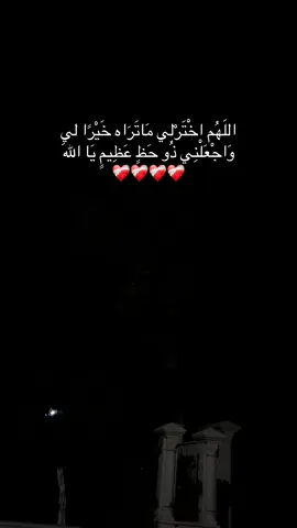 #لا_تدري_لعل_اللّه_يحدث_بعد_ذلك_أمرا #ثقه_في_الله_نجاح #alhamdulileh #fyp 