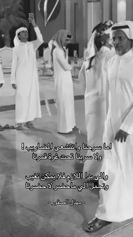 #مهذل_الصقور #quotesaesthetic #fyp #اكسبلور #قصيد 