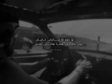 #fypage #darbandixan #actives? #_er0nn_ #foryoupage 