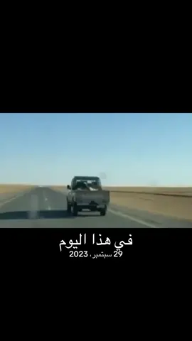 #في هذا اليوم 