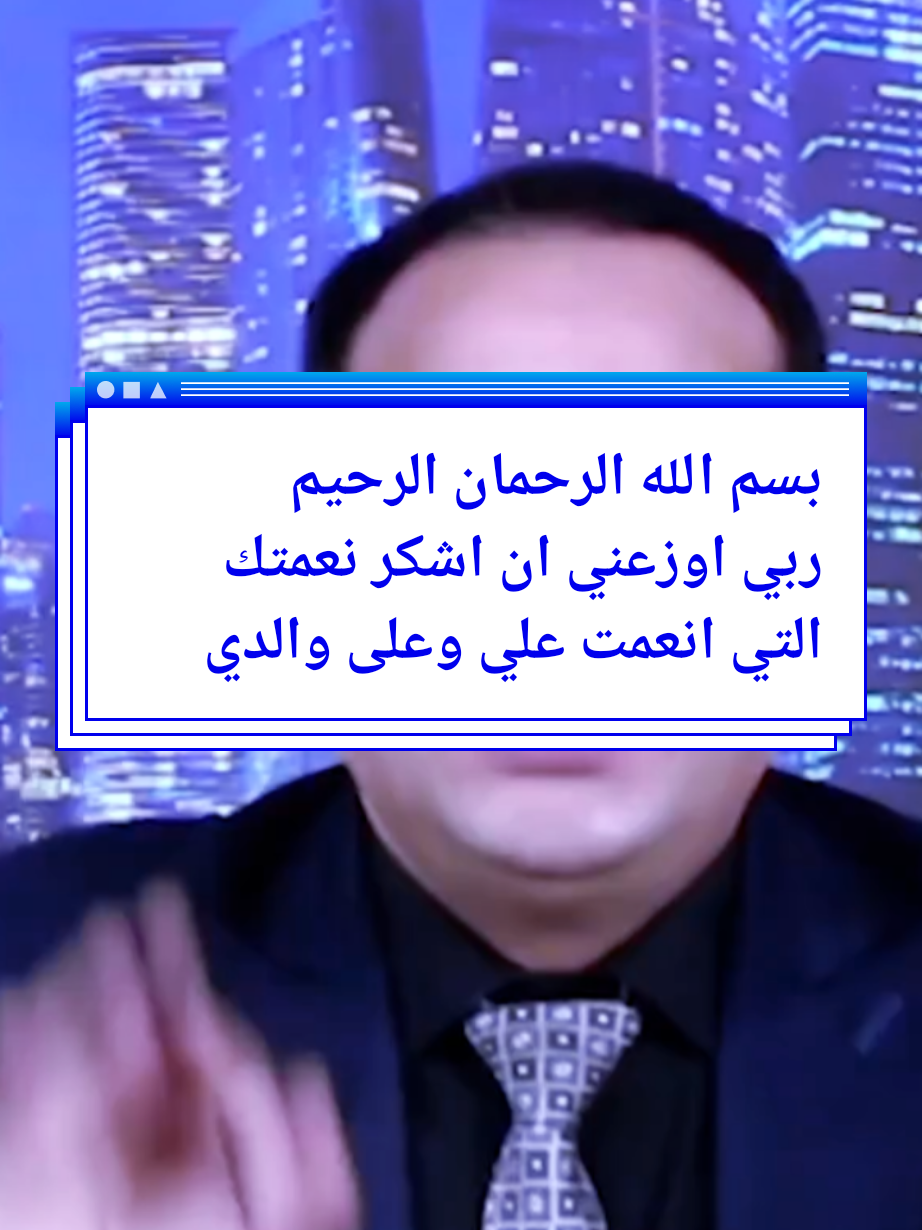 ٱية من القرٱن الكريم تصلح حال اولادك بإذن الله #اولاد #اية #طاعة #اللهم_صلي_على_نبينا_محمد #pourtoi 