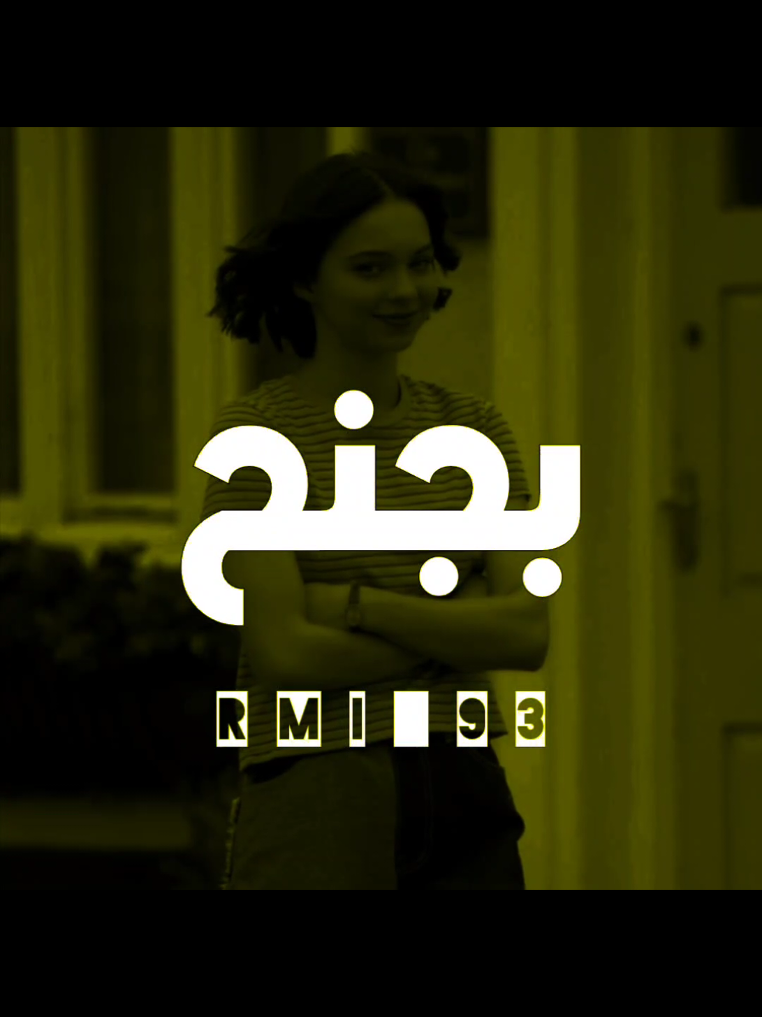 يا مقتدى الخير الك.  #ارتدي_السماعات🎧  #احمد_الساعدي 