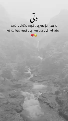 #furyuopage #parati #kurdistan #fyp 