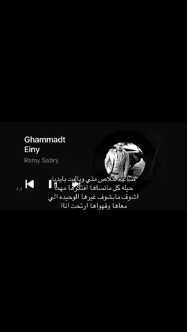 #رامي_صبري #fyp #like #explore #4u 