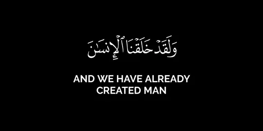#تسجيل_نـادر_للـقارئ_أحــمد_الــعجمـي  ﴿وَلَقَد خَلَقنَا الإِنسانَ وَنَعلَمُ ما تُوَسوِسُ بِهِ نَفسُهُ وَنَحنُ أَقرَبُ إِلَيهِ مِن حَبلِ الوَريدِ﴾ [ق: ١٦] ولقد خلقنا الإنسان، ونعلم ما تُحَدِّث به نفسه، ونحن أقرب إليه من حبل الوريد، وهو عِرْق في العنق متصل بالقلب.