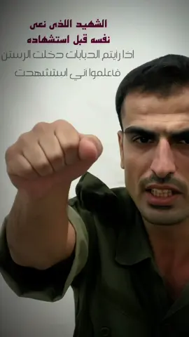 نقف اليوم مع بطل من أبطال الثورة السورية الذين ضحوا بدمائهم كي نحيا بكرامة. بطلنا اليوم هو الشهيد الملازم أول أحمد الخلف ابن مدينة #الرستن صاحب مقولة 