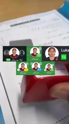 وضع الميلانيستا مع الامير لوكا😂 #ميلان #acmilan #لوكا💎 #مودريش #seriea #اكسبلور 