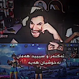 هەمان نەخۆشیان هەیە 💔#actargaming #raiko_editor @💙Actar Gaming💙 
