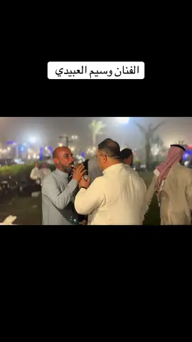 #مروان #السدره #التكريتي #دبكات @الفنان وسيم العبيدي 