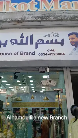 BM HOUSE OF BREND NEW BRANCH ALLHMDULILLA