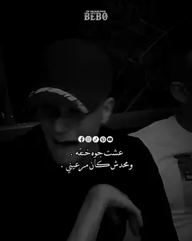 🖤😔، #عصام_صاصا #foryou #foryoupage #تصميم_فيديوهات🎶🎤🎬 #بيبو_🖤 