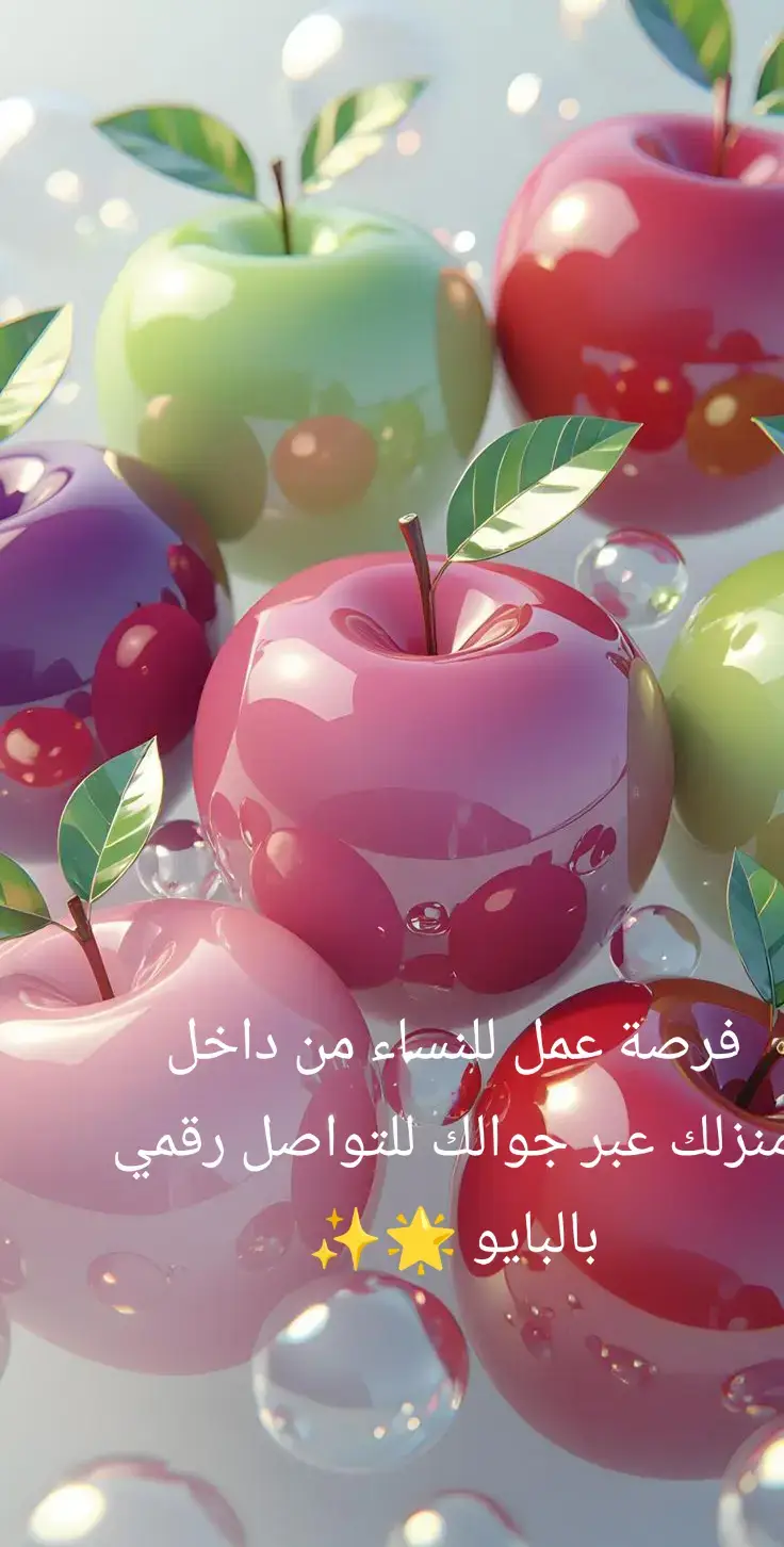 #فرص_عمل #للنساء #بدون_رأس_مال_أو_شهادة #الكويت_مصر_السعودية_سوريا_الامارت #