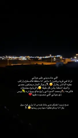 يوميات القريه#اكسبلورexplore #القريه #ديرتنا #طلعوني_اکسبلور #مهد_الذهب 