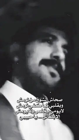 صحاك الشوق من نومك باليامي 😎❤️@محمد الزعيزعي #محمد_الزعيزعي #فضل_شاكر #محمد_فضل_شاكر 