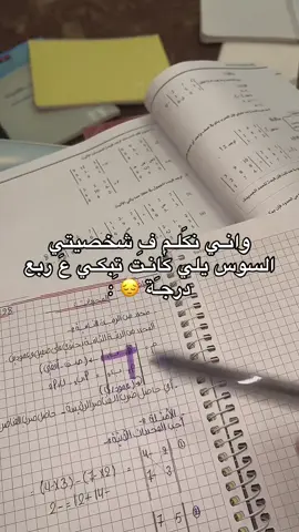 ماودك نوجع؟؟😔😔 #شهادة_ثانوية #libya🇱🇾 #fyp #ليبيا #backtoschool 