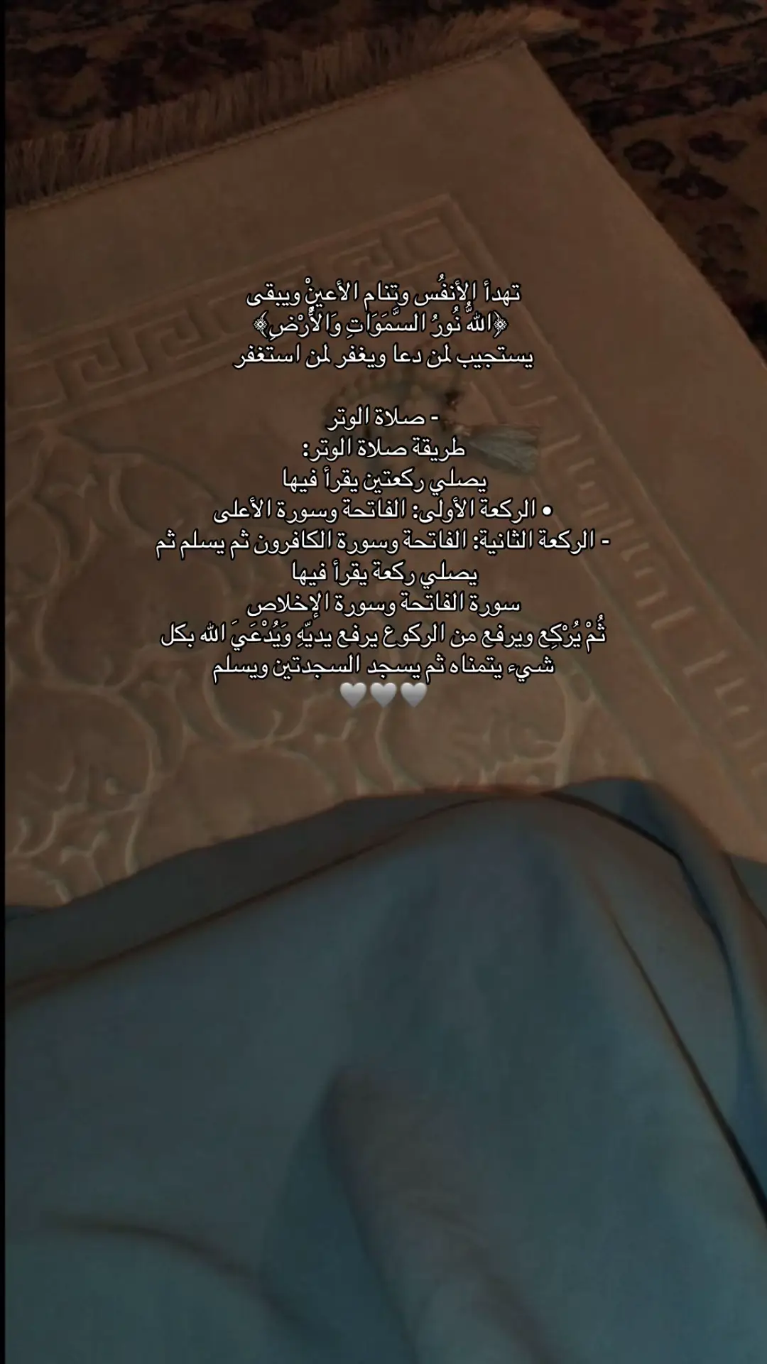 #الدعاء #الاستغفار #صلاة_الوتر #