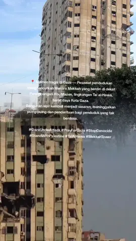 📍 Momen tragis di Gaza — Pesawat pendudukan menghancurkan Menara Mekkah yang berdiri di dekat Persimpangan Abu Mazen, lingkungan Tal al-Hawa, barat daya Kota Gaza. Bangunan sipil kembali menjadi sasaran, meninggalkan puing-puing dan penderitaan bagi penduduk yang tak berdosa. #GazaUnderAttack #PrayForGaza #StopGenocide #StandWithPalestine #TalAlHawa 