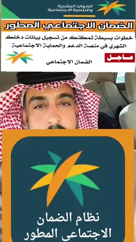 #يوفر_بنك_التنمية_الاجتماعية_حزمة #من_منتجات_التمويل_الاجتماعي #والمنتجات_الادخارية_الموجهة #للمواطنين_والمواطنات_بالمملكة #العربية_السعودية_أصحاب_الدخل 