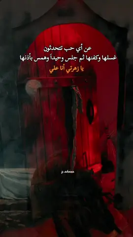 عظم الله اجرك مولاي علي 💔💔 #ليالي_الفاطمية #يا_علي #يا_فاطمة_الزهراء #اكسبلورexplore 