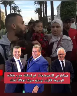 احتجاجات المغرب اليوم  #fyp #foryoupage #funny 