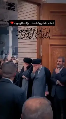 #نتقدم بخالص التعازي والمواساة الى مرجعيتنا الرشيده سماحه السيد علي الحسيني السيستاني دام ظله الشريف والى ابنائه واحفاده بوفاة زوجته انا لله وانا اليه راجعون #