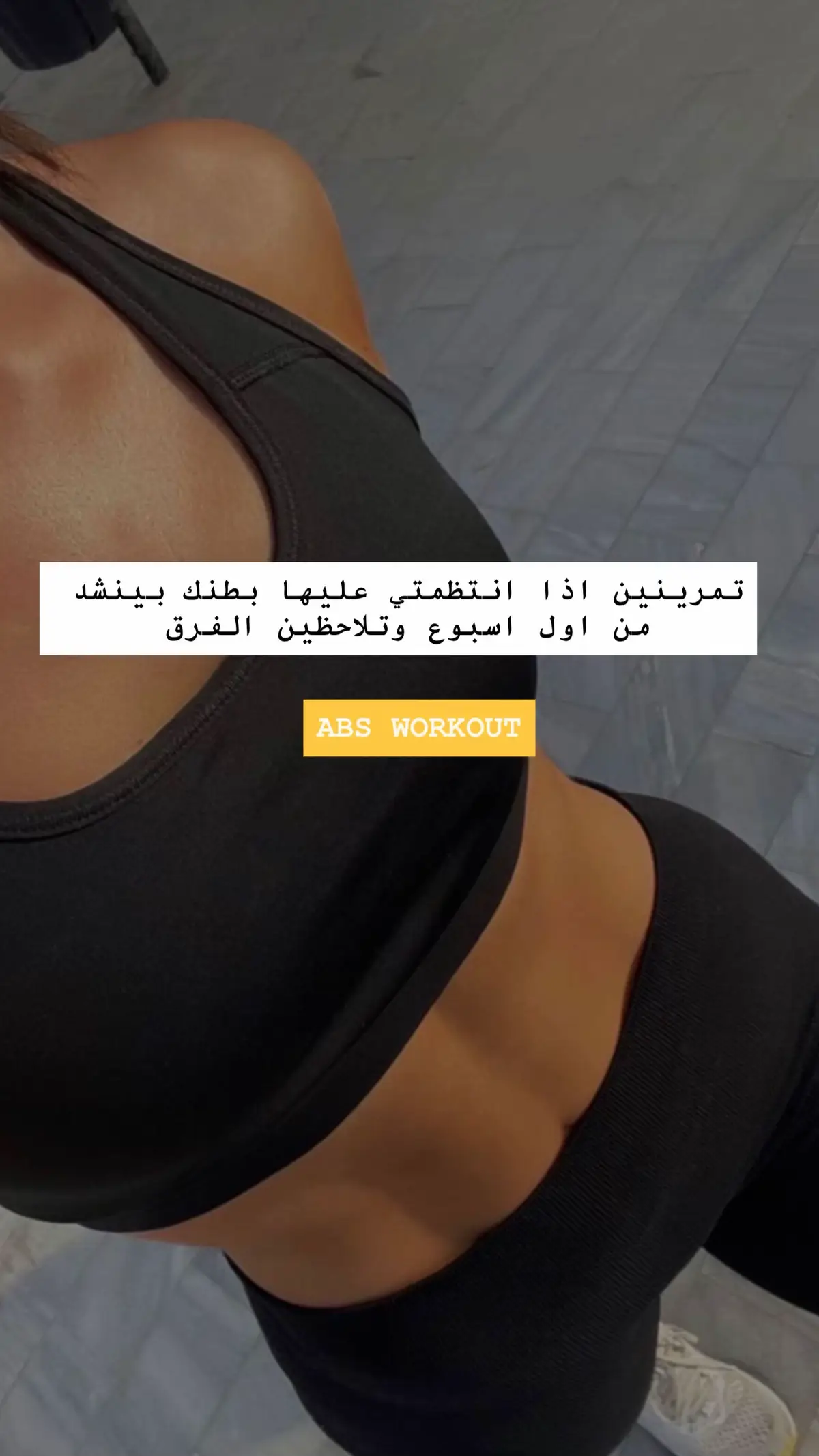 #تمرين_البطن#جدول_تمارين#رياضه#GymTok #تمرين_بطن_سفلي 