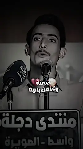 ضعنه وكلمن بدربه😓💔#أكسبلور 