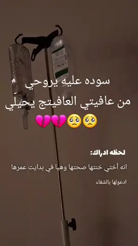 #اختي  #دعواتكم  @نــــْ🦋ٌَـور🤍 