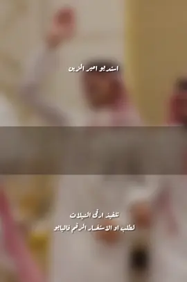 يافهد ياورث المجد يانعم الحفيد - شيلات مهنا العتيبي #شيلات_مناسبات_عامه #شيلات_زواجات_عامه #شيلات_مدح_عامه #شيلات_ترحيب_عامه #للطلب_الشيلات_بالاسمــــــــــــــاء 
