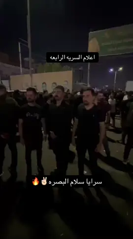 سرايا سلام #مقتدى_الصدرأعزه_الله #محمد_الصدر #سيدمقتدى #سرايا_السلام_لَوٌآء_315_314_313_ #سرايا_السلام_حماة_الوطن🇮🇶🇮🇶 