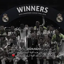 ‏قهر💔💔💔 #realmadrid #ريال_مدريد #fyp #اكسبلورexplore #explore 