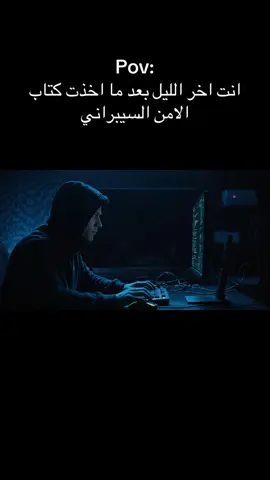الكتاب بالبايو 👇#الامن_السيبراني #kalilinux #كتاب #saudiarabia🇸🇦 #fyp 