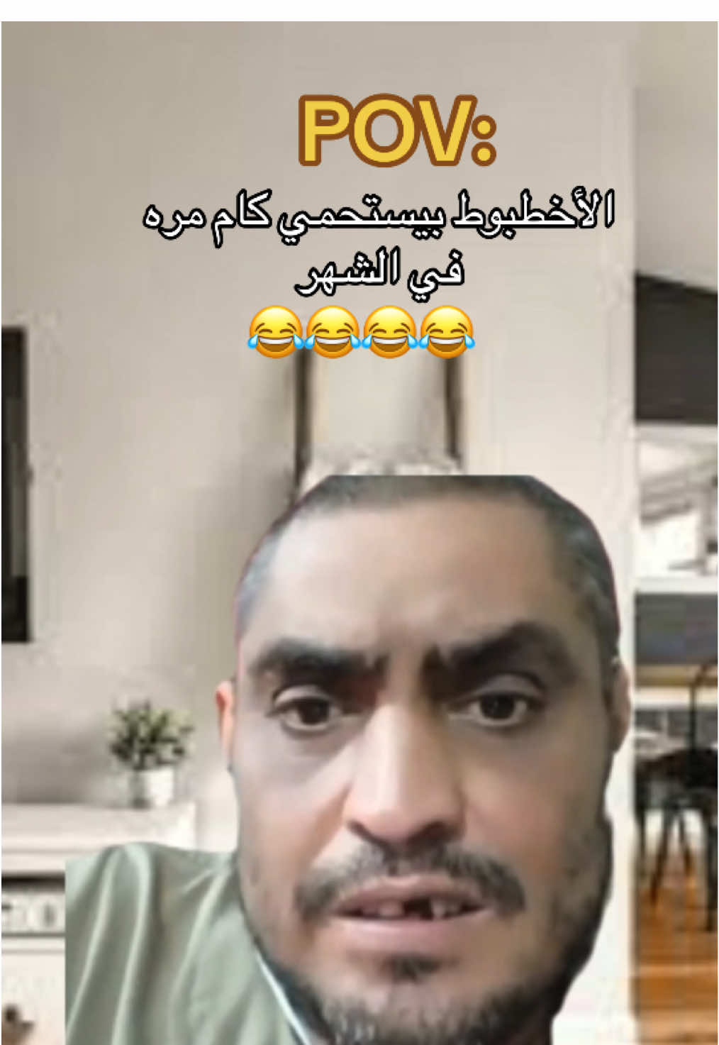 #pov #ميمز #شعب_الصيني_ماله_حل😂😂 #كروان_مشاكل #foruyou 
