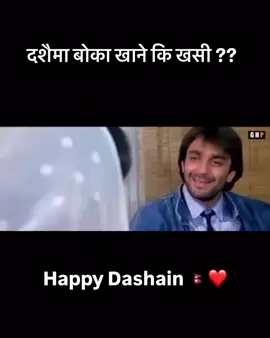 #dashain #celebrity 