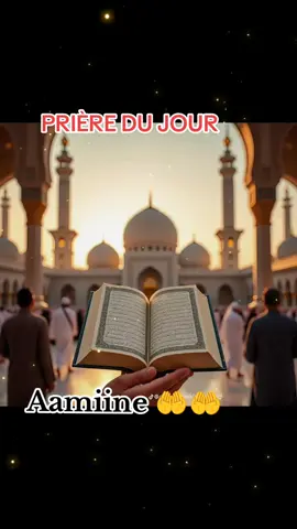 🕋📿 Allahouma amine 📿🕋