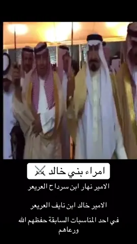 #الشيخ_نهار_بن_عريعر #الشيخ_خالد_بن_نايف_العريعر #بني_خالد #اكسبلورexplore #الشرقية 