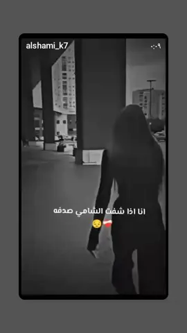 @Al shami - الشامي #Alshami #الشامي🥹💓 #حمادات_الشامي #alshamiontour #الشامي 