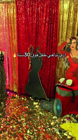 كبارية لجوزك ف البيت عندنا وبس 