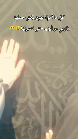 #يارب_فوضت_امري_اليك #يارب#حسن_الخاتمه #على_الدنيا_السلام 