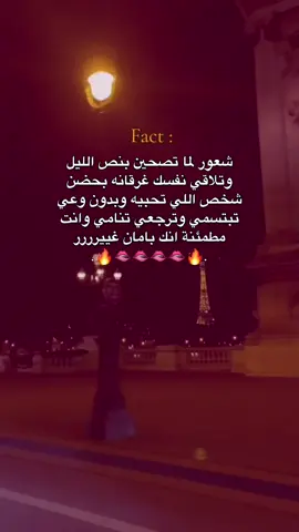 وترجعي تنامي وانت مطمنئة 🫦🫦🔥. #حبيبونا #ياعقربكو #وهيكااا🙂🌸 