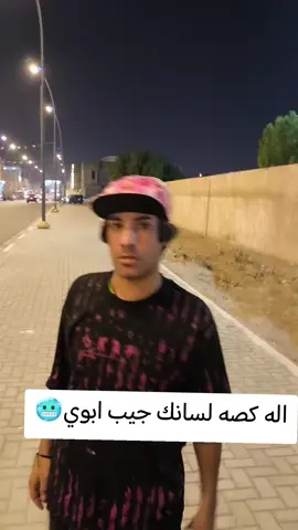 #حساب_قديم_طار_هذاجد #صعدوو_ءڪڪسبلور_للايڪ_متابعه 