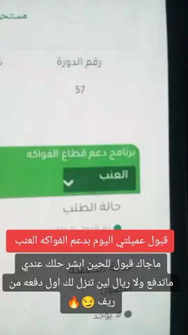 #دعم_ريف #الضمان_الاجتماعي_المطور #حساب_المواطن #ريف #السعودية 