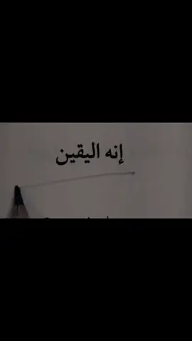 اللهم باتت كل السُبل إليها مستحيلة لكن يقيني بك اكبر و انت على كل شيء قدير اقلب الموازين لي و ارزقها حبي و حنن قلبها و قلب اهلها عليي و اجلعها من نصيبي و اجمعنا بالحلال♥️🫂 #f #الحب_دعاء#explor  #اللهم_اجعلها_من_نصيبي #fyp 