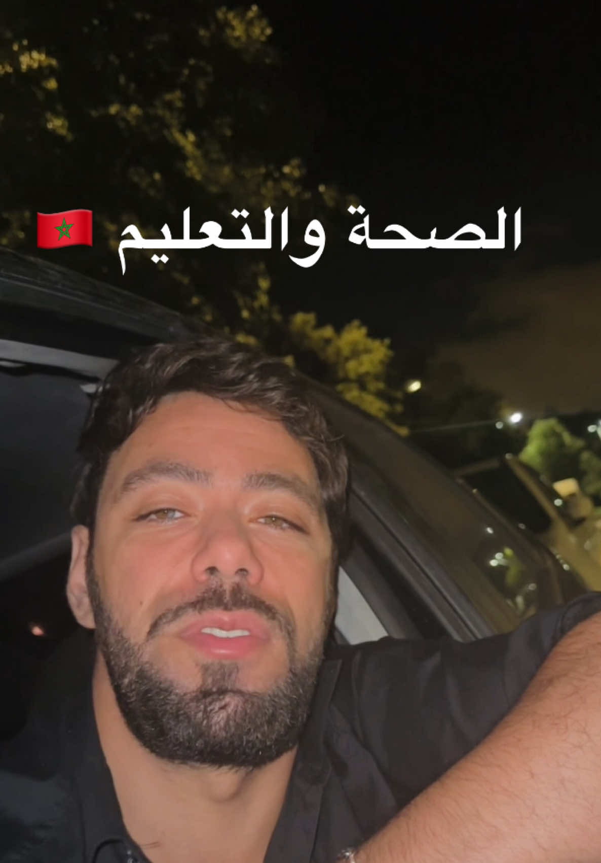 الصحة والتعليم 🇲🇦 . . . . #fyp #viral #المغرب🇲🇦 #maroc #الدار_البيضاء_مراكش_الرباط_طنجة 