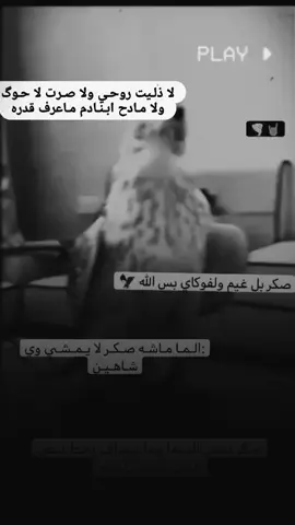 . .  .  .  .  .  . #مجرد_ذووقツ🖤🎼 #تصاميم_فيديوهات🎵🎤🎬 #ستوريات #viral #لايت_موشن 