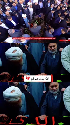 #تشيع #عقيلة #المرجعية_الدينية_العليا 