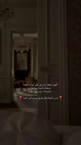 #الجنة #اللهم_ارحم_موتانا_وموتى_جميع_المسلمين #يارب_رضاك#اللهم_صلي_على_نبينا_محمد #اكسبلور 