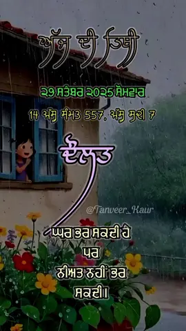 ਦੌਲਤ  ਘਰ ਭਰ ਸਕਦੀ ਹੈ  ਪਰ  ਨੀਅਤ ਨਹੀਂ ਭਰ  ਸਕਦੀ।  #trending #youtubeshort2025 #motivation #Love #song 